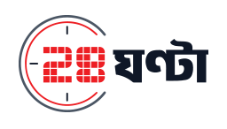 ২৪ঘণ্টা