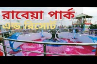 বগুড়ায়-রাবেয়া-পার্ক-অ্যান্ড-রিসোর্টে-অভিযান,-৯-প্